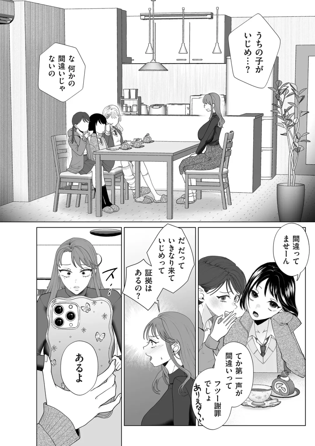 COMIC Kuriberon DUMA 2024-04 Vol.59 Fhentai.net - Page 162