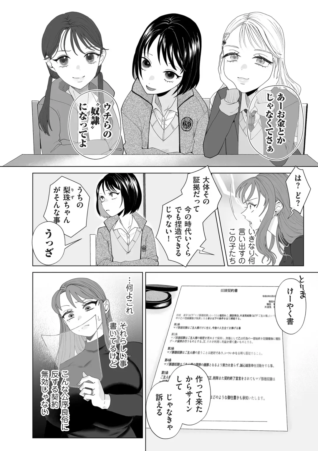 COMIC Kuriberon DUMA 2024-04 Vol.59 Fhentai.net - Page 164