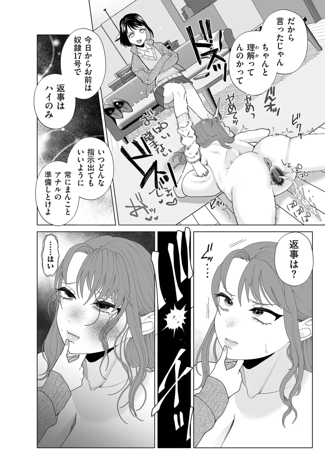 COMIC Kuriberon DUMA 2024-04 Vol.59 Fhentai.net - Page 168