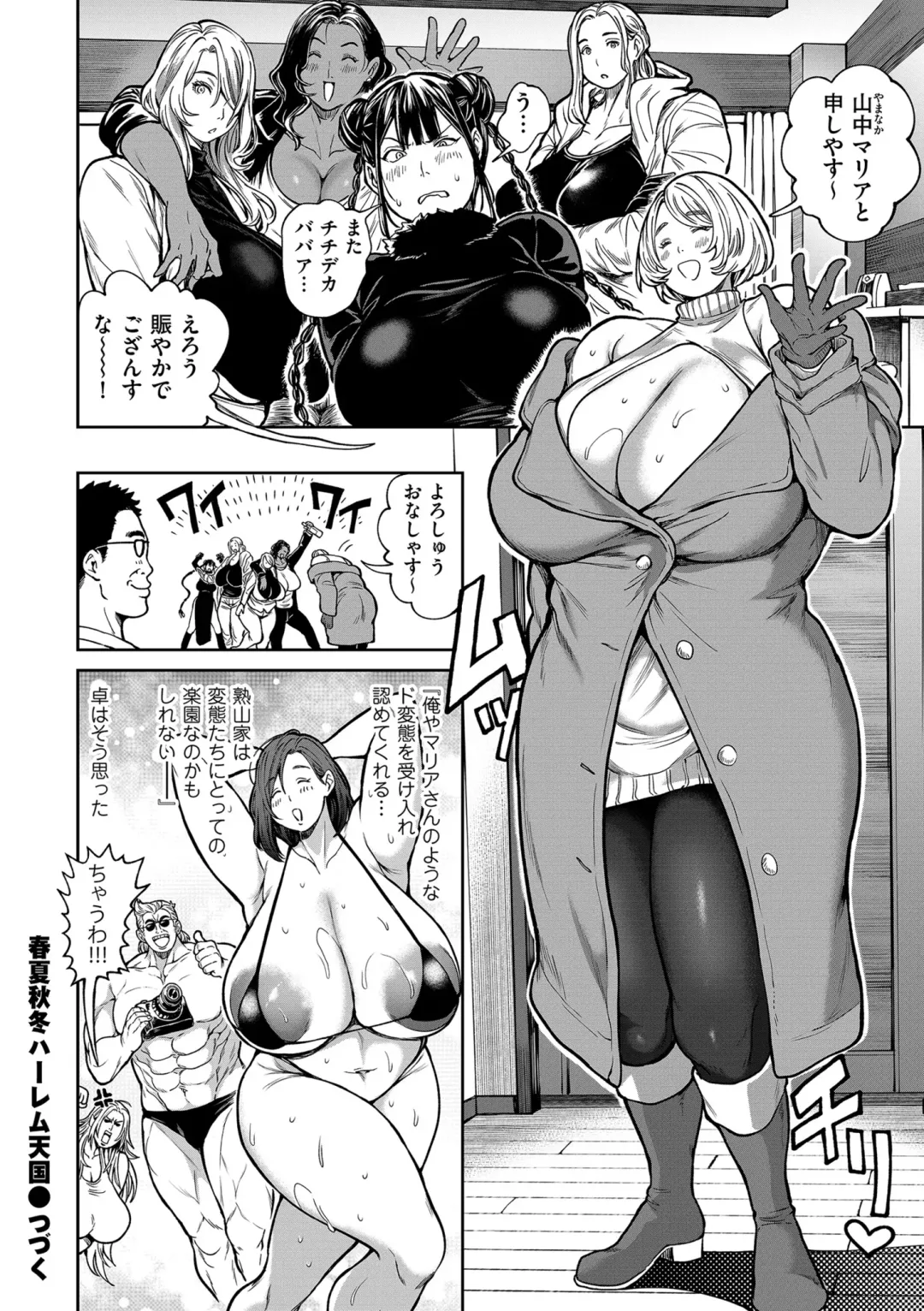 COMIC Kuriberon DUMA 2024-04 Vol.59 Fhentai.net - Page 30