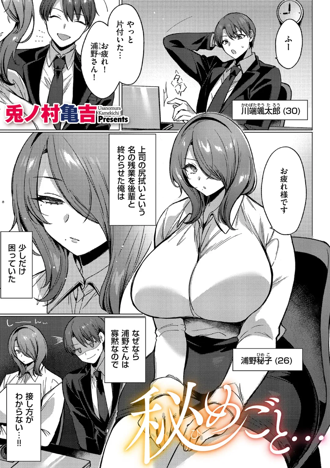 COMIC Kuriberon DUMA 2024-04 Vol.59 Fhentai.net - Page 31