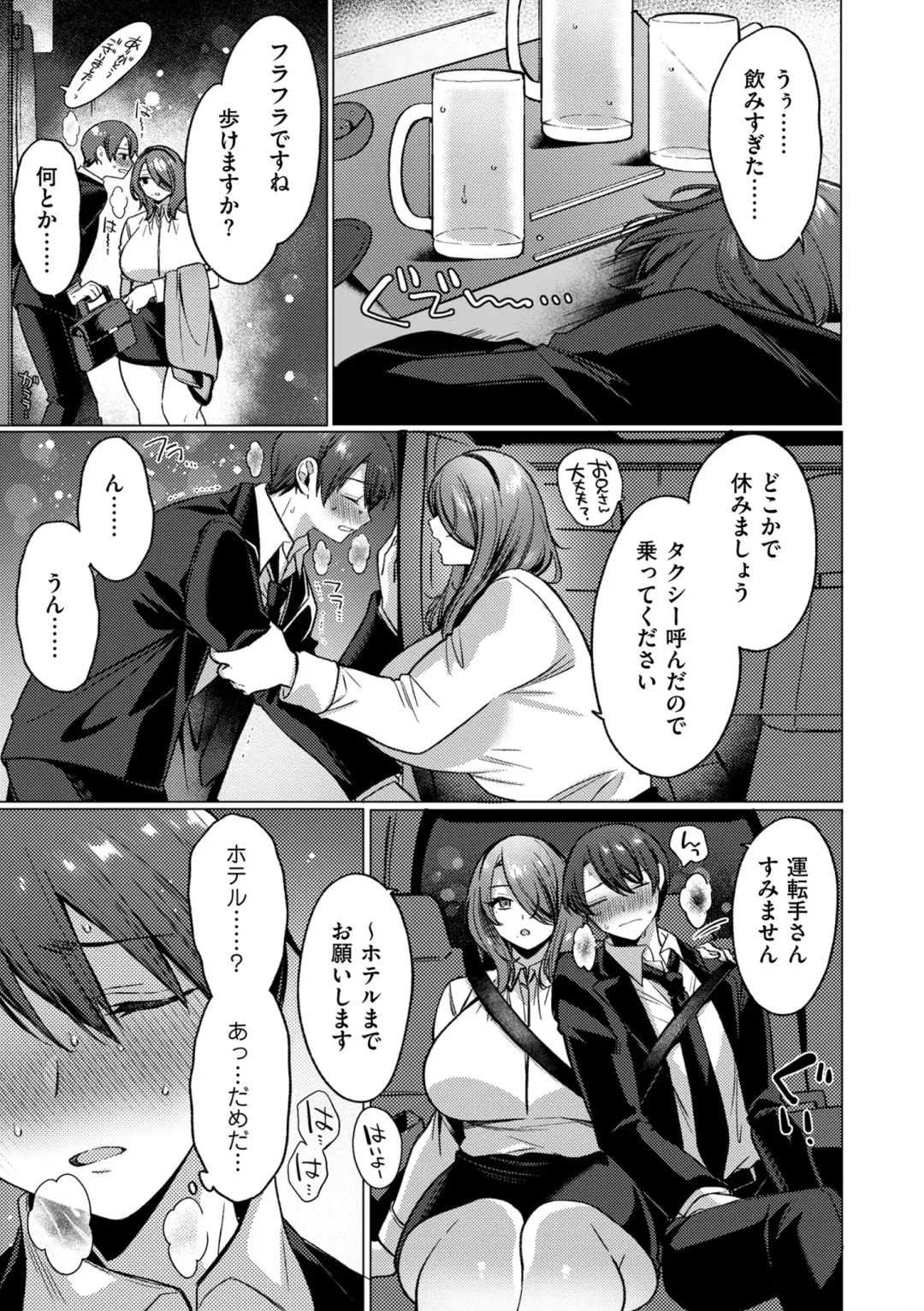 COMIC Kuriberon DUMA 2024-04 Vol.59 Fhentai.net - Page 35