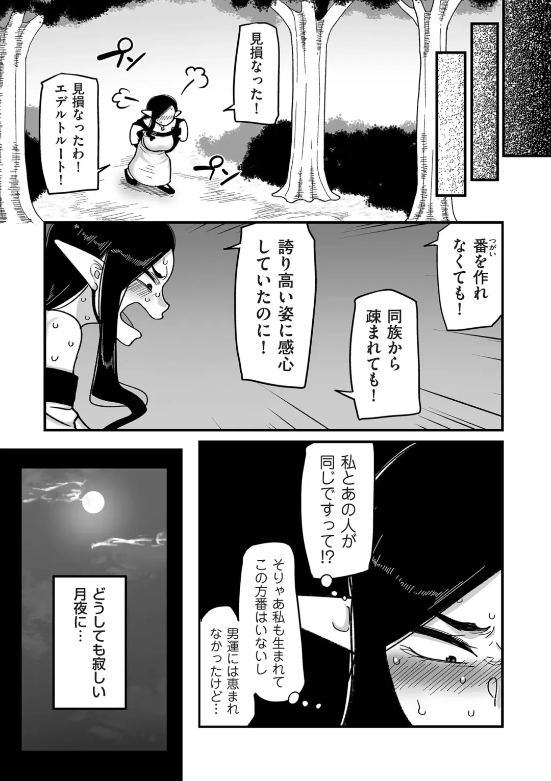 COMIC Kuriberon DUMA 2024-04 Vol.59 Fhentai.net - Page 57