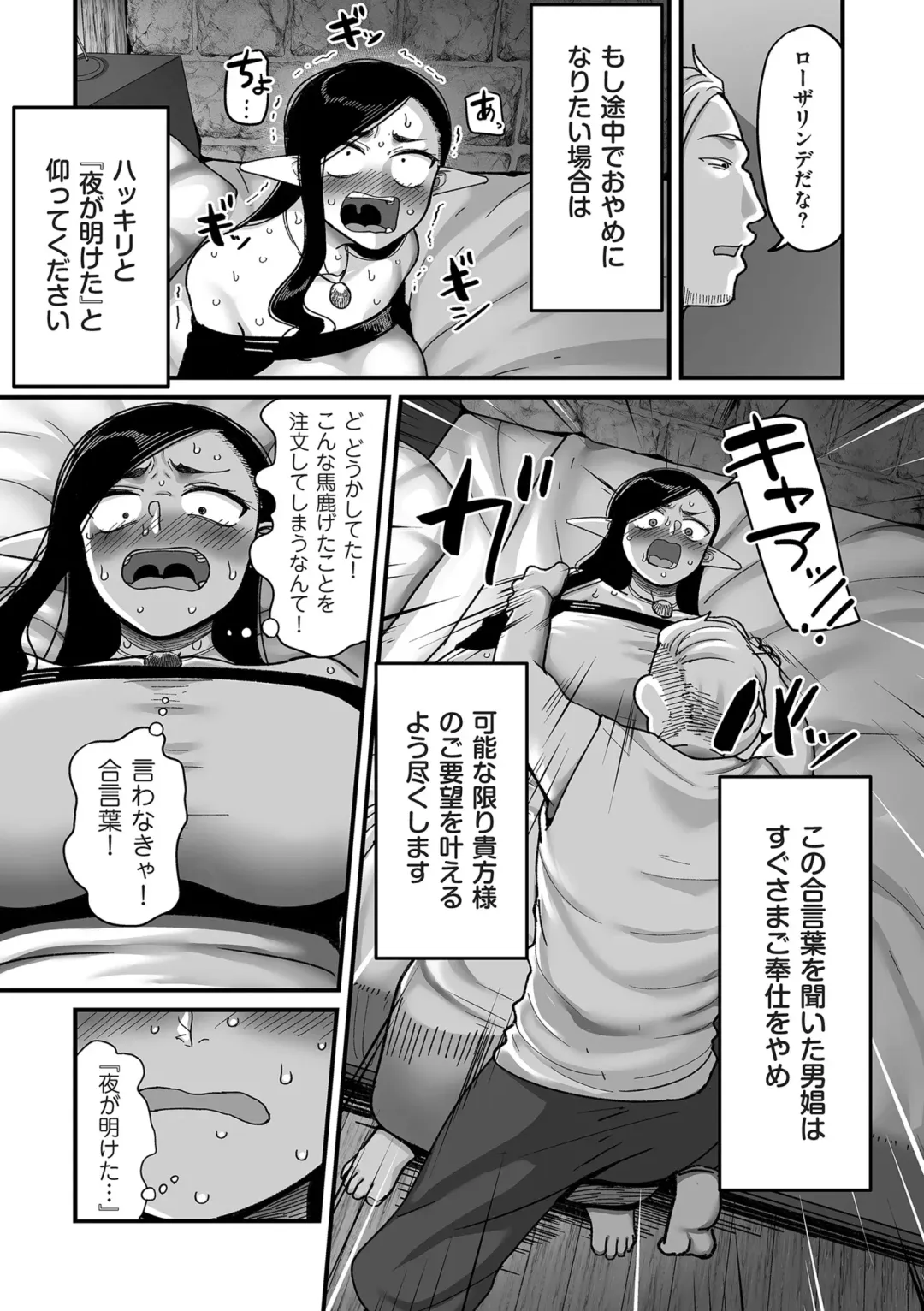 COMIC Kuriberon DUMA 2024-04 Vol.59 Fhentai.net - Page 63