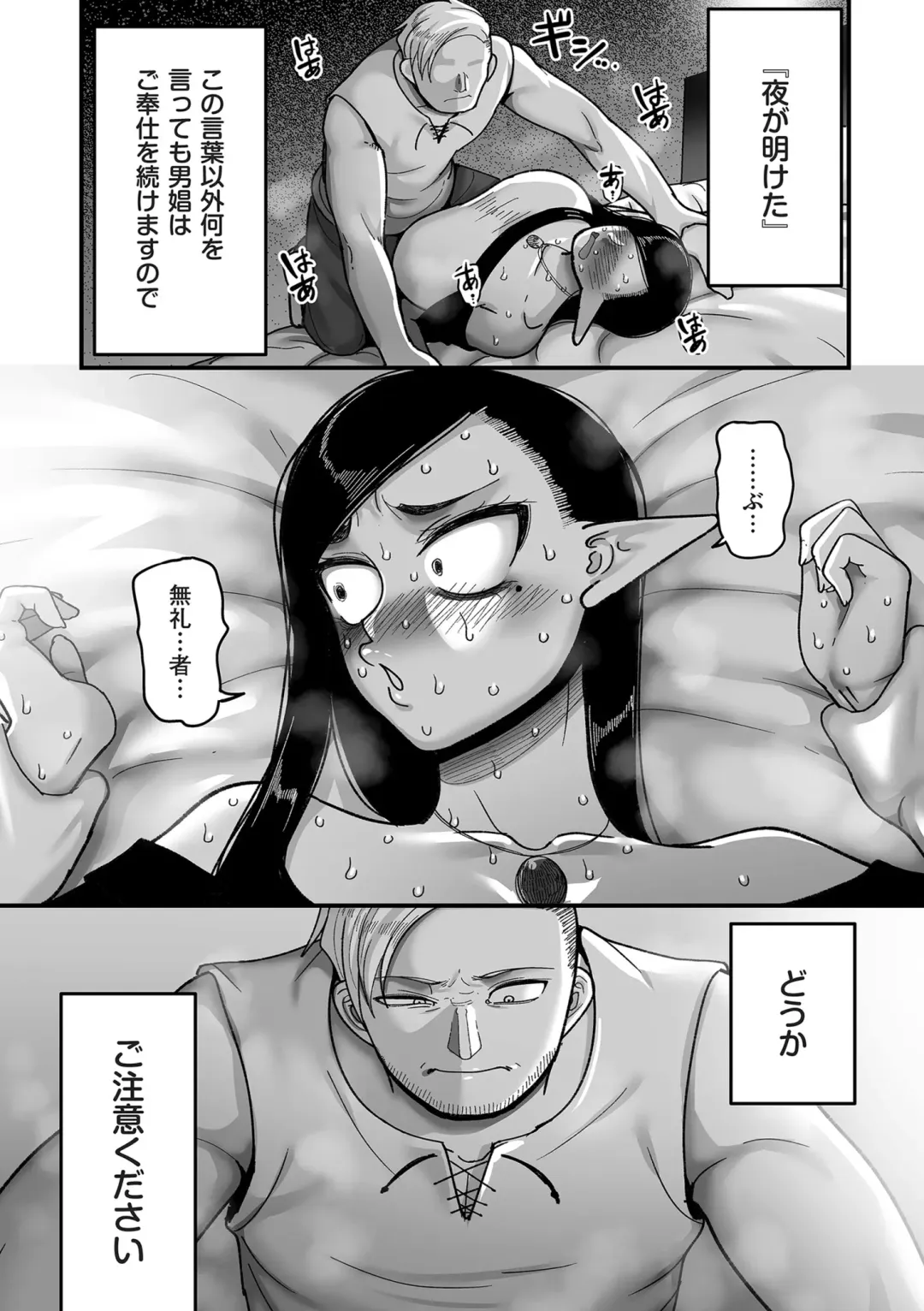 COMIC Kuriberon DUMA 2024-04 Vol.59 Fhentai.net - Page 64