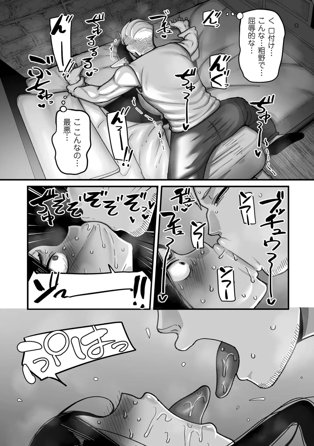 COMIC Kuriberon DUMA 2024-04 Vol.59 Fhentai.net - Page 66