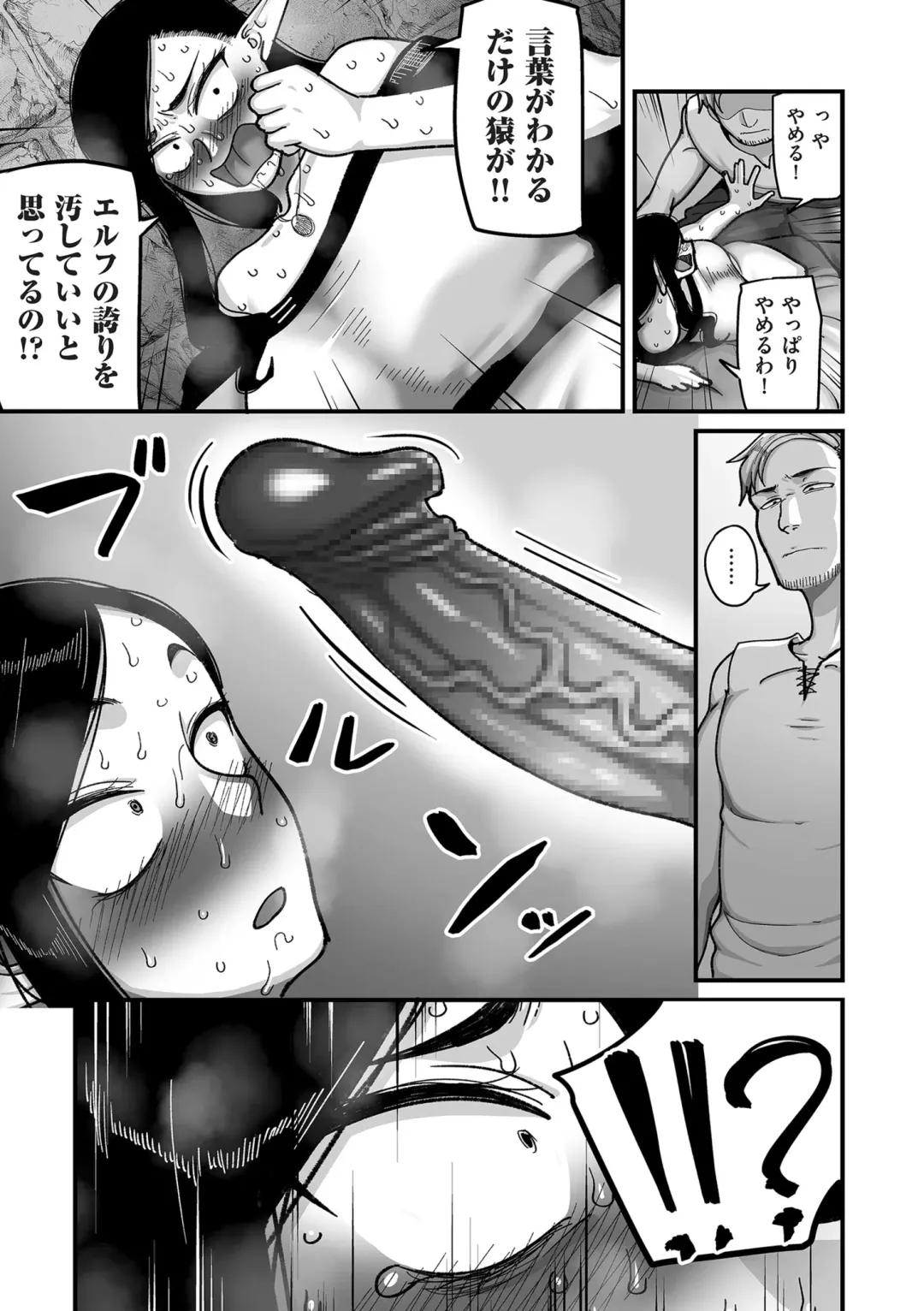 COMIC Kuriberon DUMA 2024-04 Vol.59 Fhentai.net - Page 67