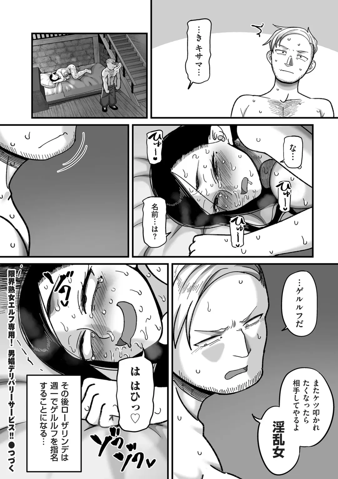 COMIC Kuriberon DUMA 2024-04 Vol.59 Fhentai.net - Page 84