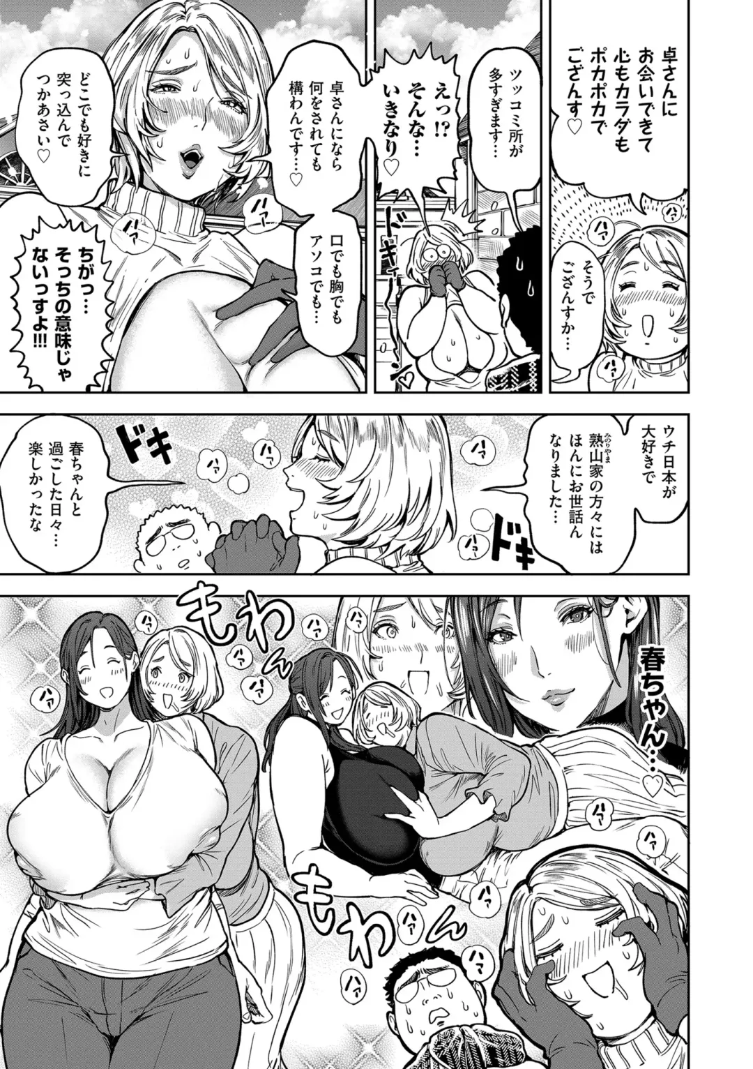 COMIC Kuriberon DUMA 2024-04 Vol.59 Fhentai.net - Page 9