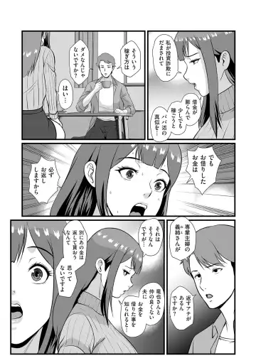 COMIC Kuriberon DUMA 2024-04 Vol.59 Fhentai.net - Page 141