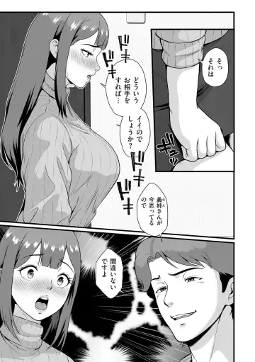 COMIC Kuriberon DUMA 2024-04 Vol.59 Fhentai.net - Page 143