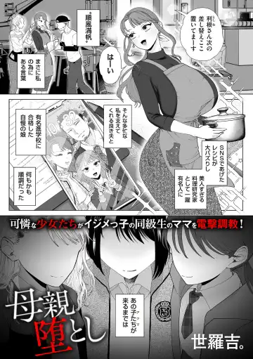 COMIC Kuriberon DUMA 2024-04 Vol.59 Fhentai.net - Page 161