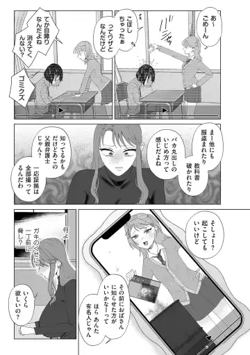 COMIC Kuriberon DUMA 2024-04 Vol.59 Fhentai.net - Page 163