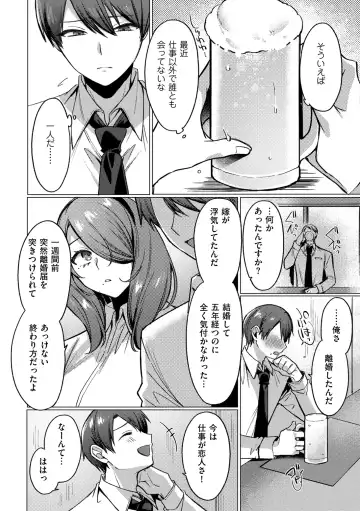 COMIC Kuriberon DUMA 2024-04 Vol.59 Fhentai.net - Page 33