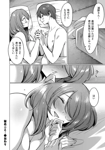 COMIC Kuriberon DUMA 2024-04 Vol.59 Fhentai.net - Page 50