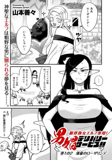 COMIC Kuriberon DUMA 2024-04 Vol.59 Fhentai.net - Page 53