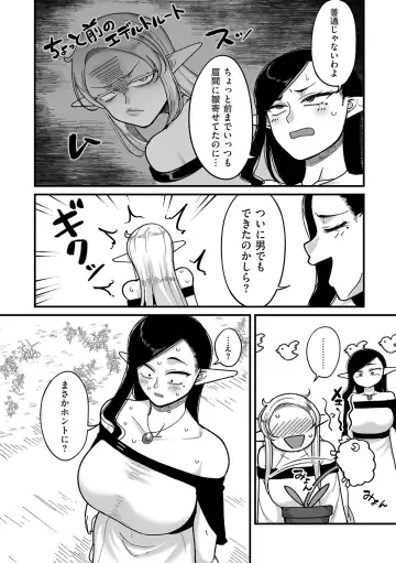 COMIC Kuriberon DUMA 2024-04 Vol.59 Fhentai.net - Page 54