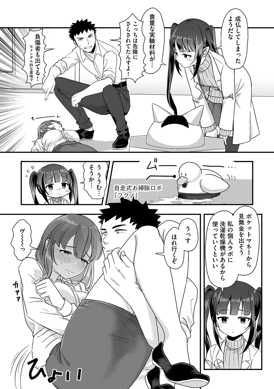 G-Edge Vol.049 Fhentai - Page 108