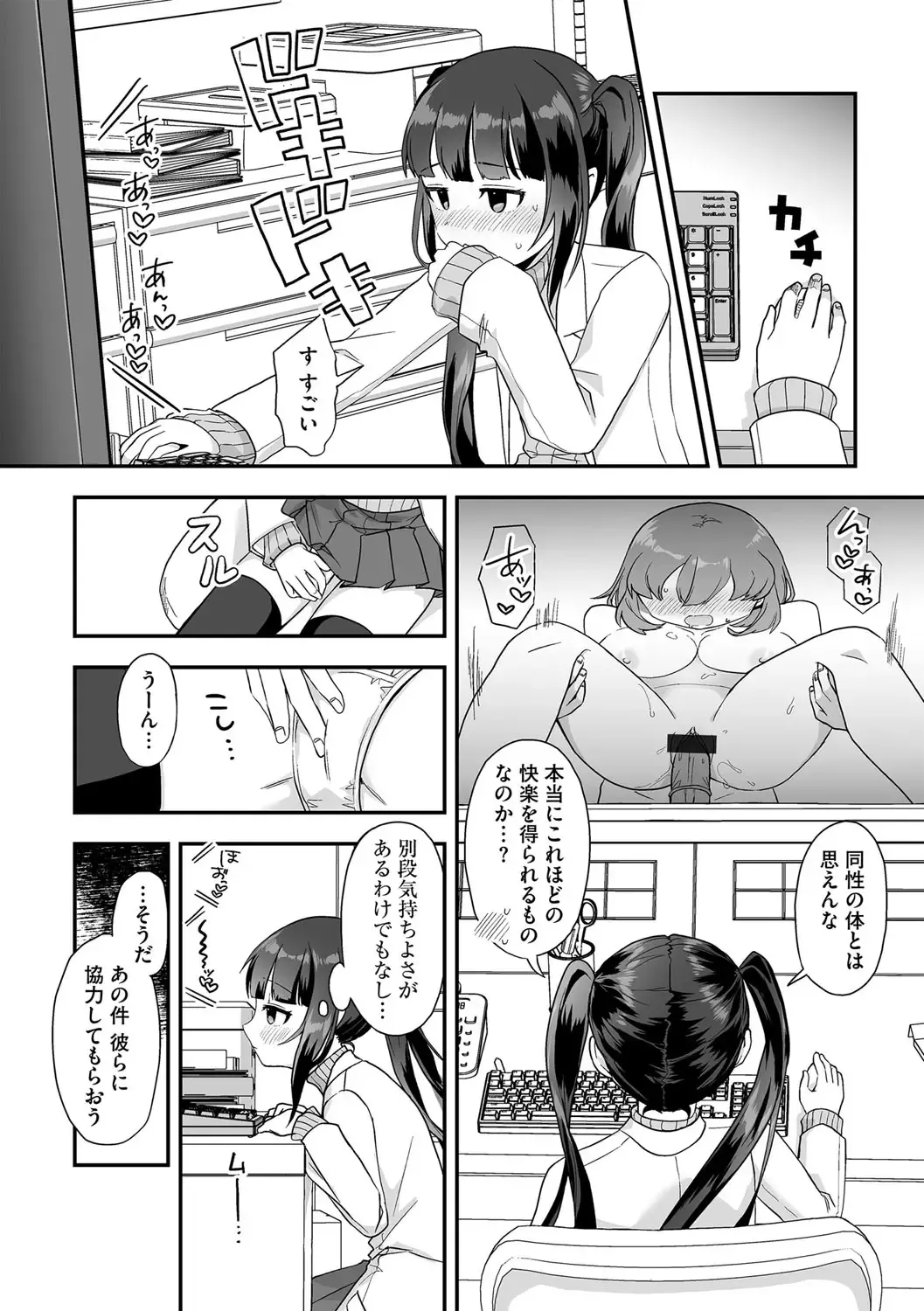 G-Edge Vol.049 Fhentai - Page 109