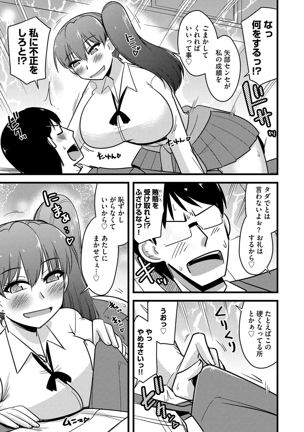 G-Edge Vol.049 Fhentai - Page 136