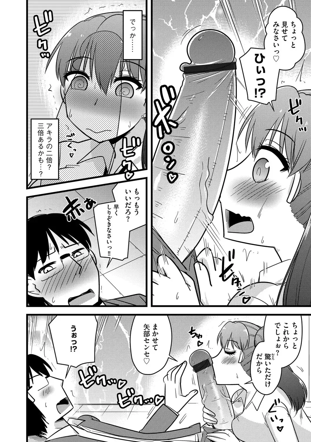 G-Edge Vol.049 Fhentai - Page 137