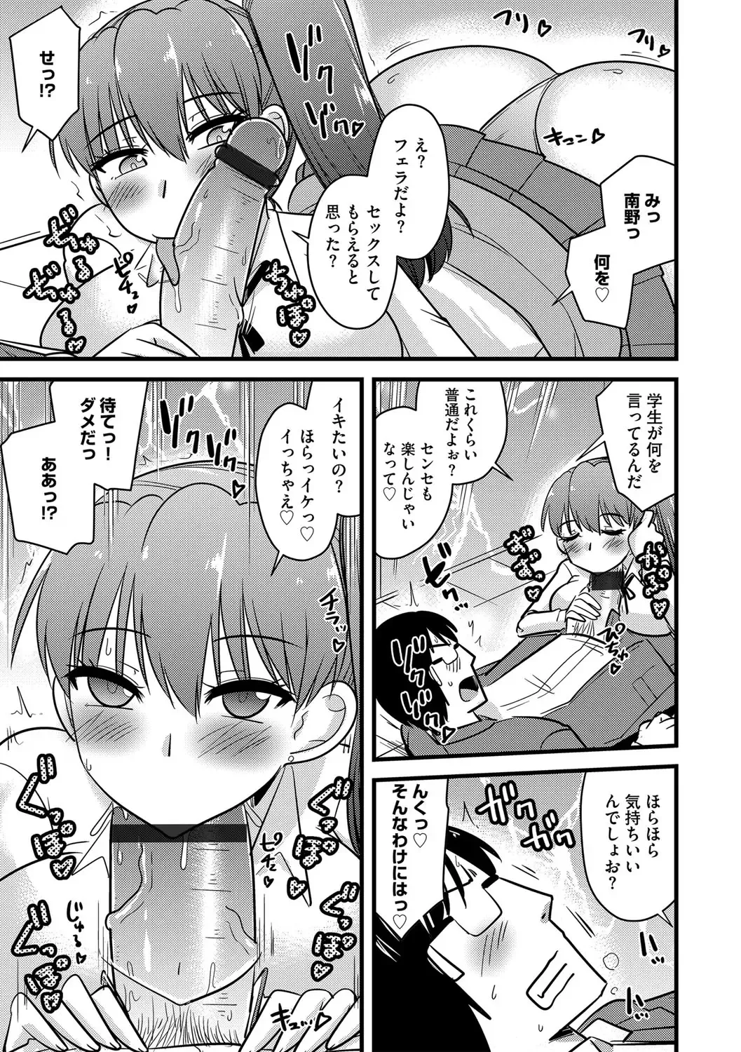 G-Edge Vol.049 Fhentai - Page 138