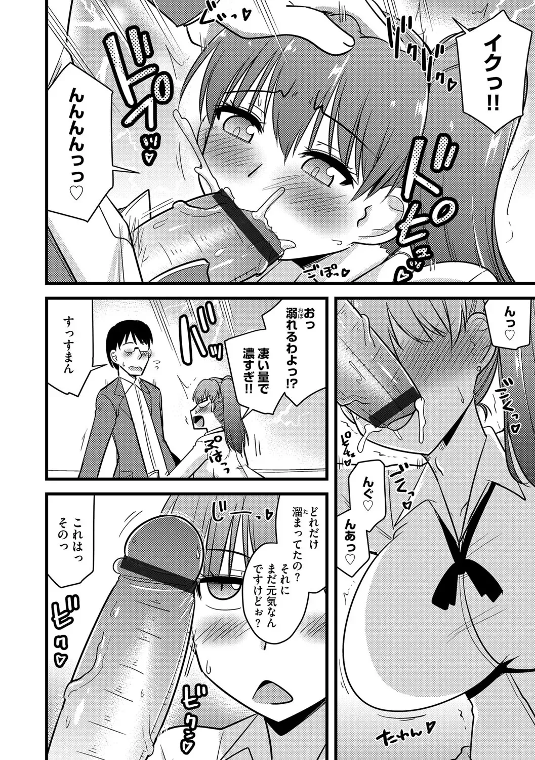 G-Edge Vol.049 Fhentai - Page 139