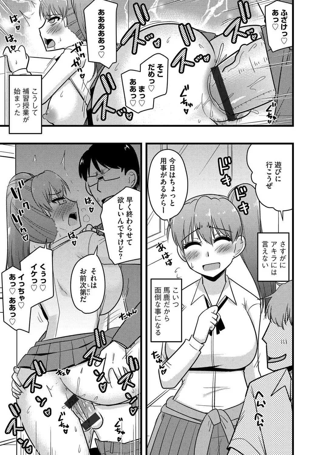 G-Edge Vol.049 Fhentai - Page 146