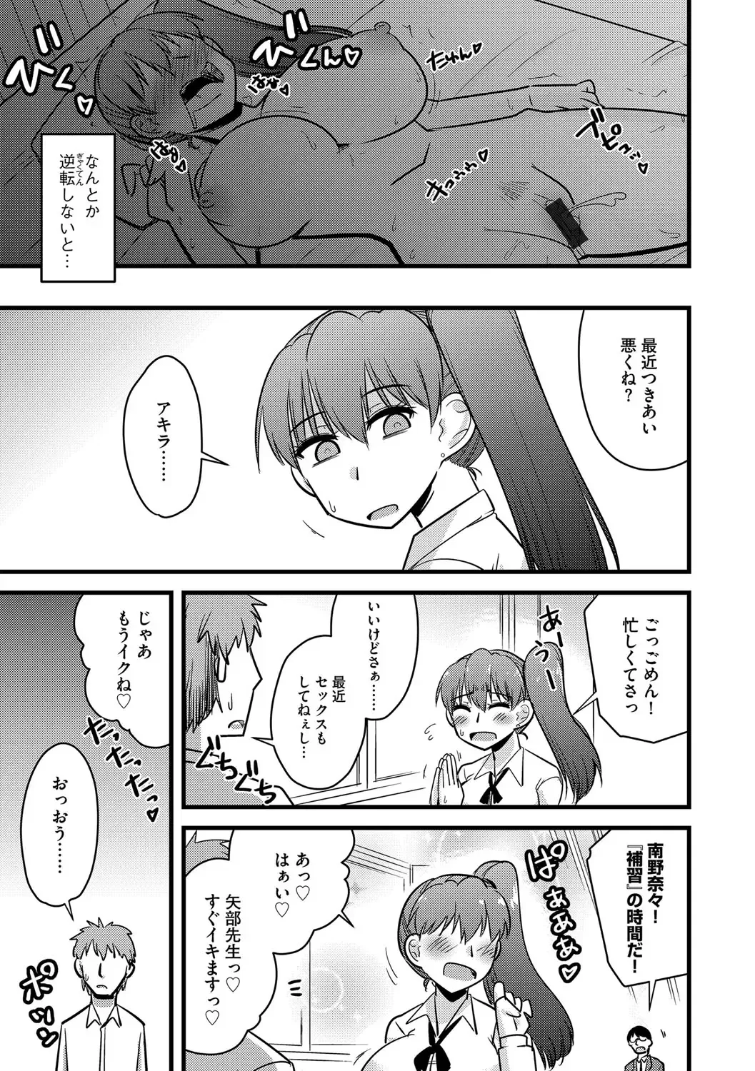 G-Edge Vol.049 Fhentai - Page 148