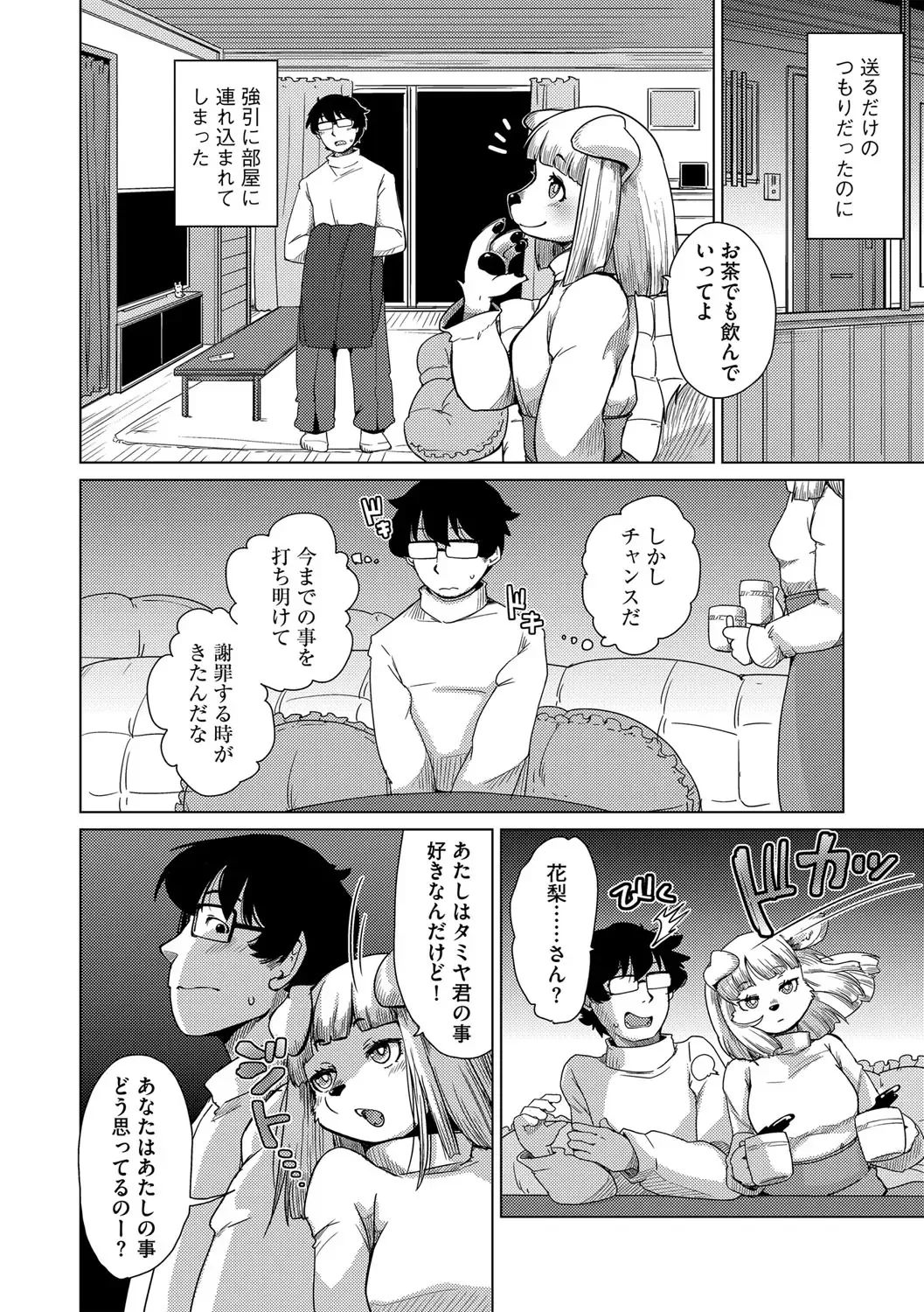 G-Edge Vol.049 Fhentai - Page 15