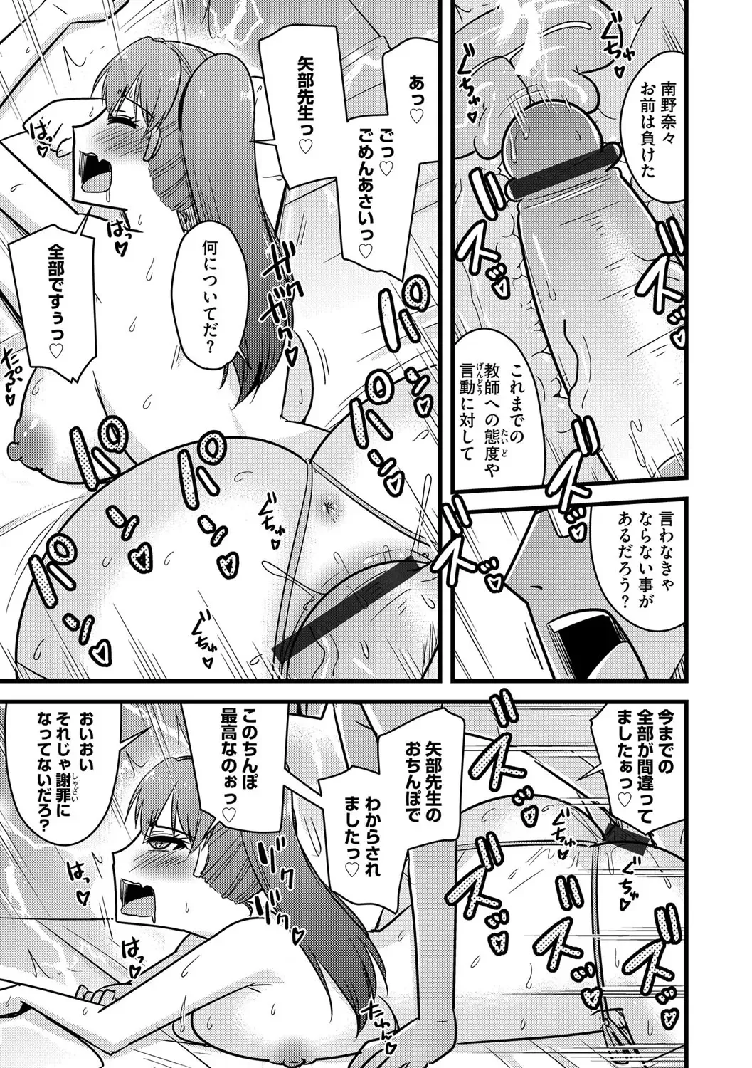 G-Edge Vol.049 Fhentai - Page 154