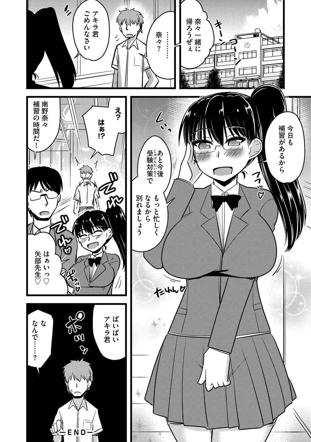 G-Edge Vol.049 Fhentai - Page 157