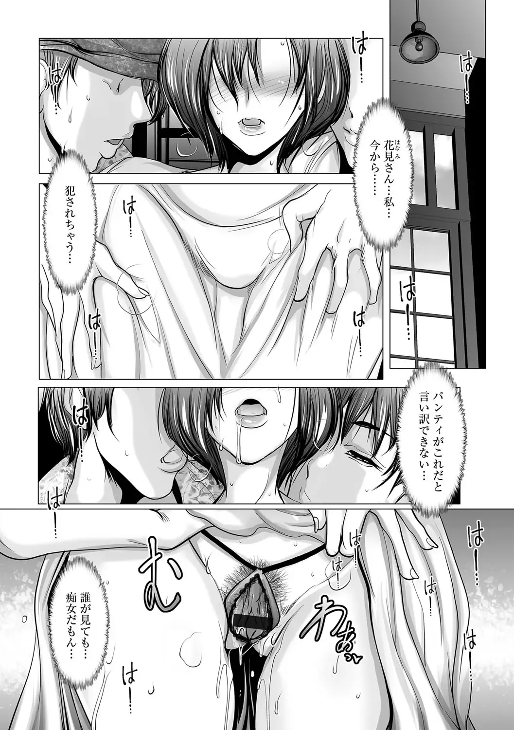 G-Edge Vol.049 Fhentai - Page 169