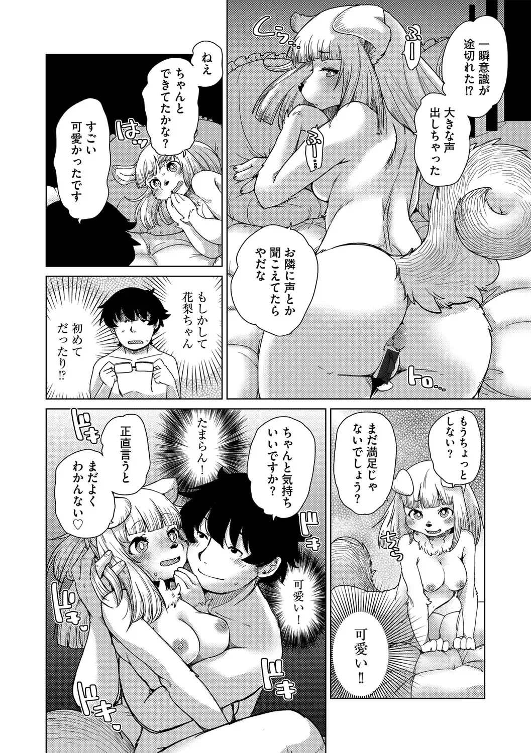 G-Edge Vol.049 Fhentai - Page 29