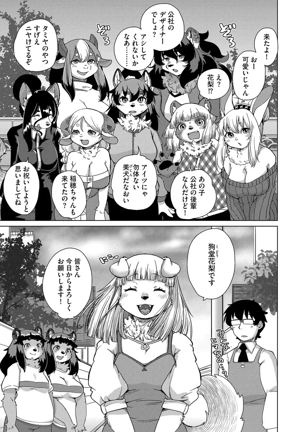 G-Edge Vol.049 Fhentai - Page 34