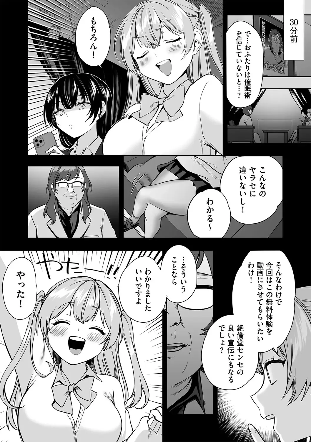 G-Edge Vol.049 Fhentai - Page 41