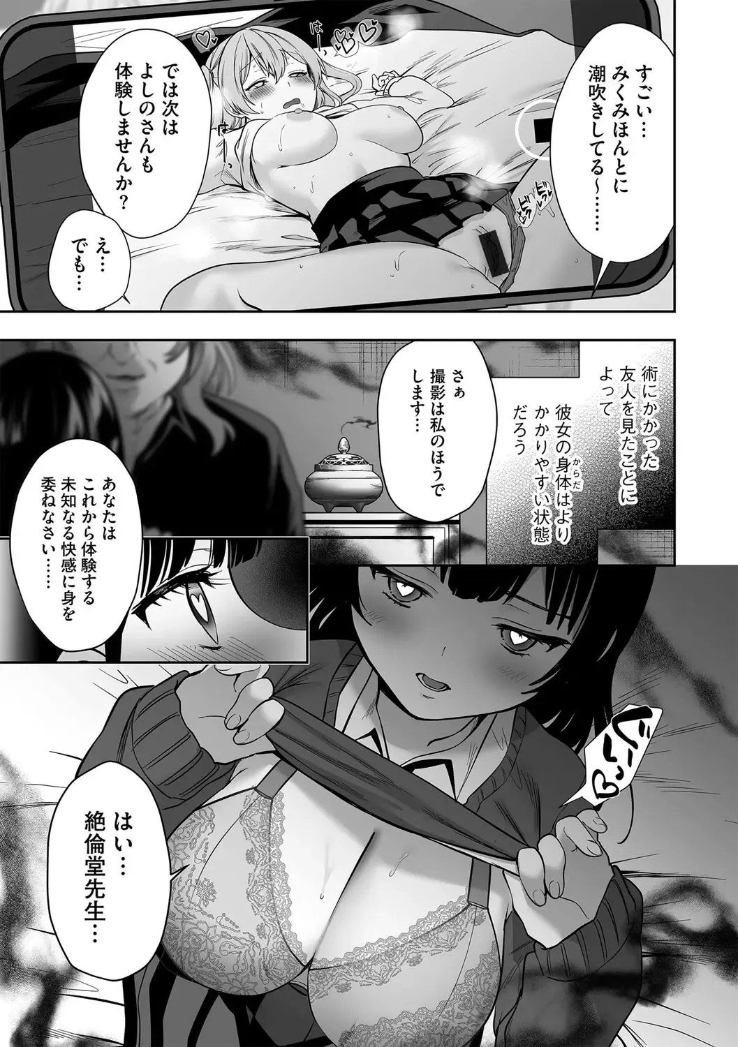 G-Edge Vol.049 Fhentai - Page 48