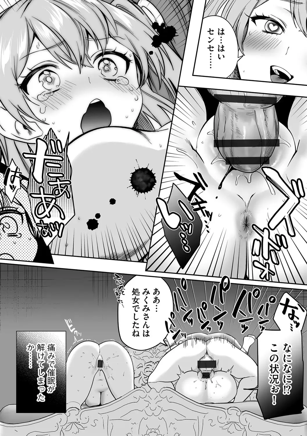 G-Edge Vol.049 Fhentai - Page 55