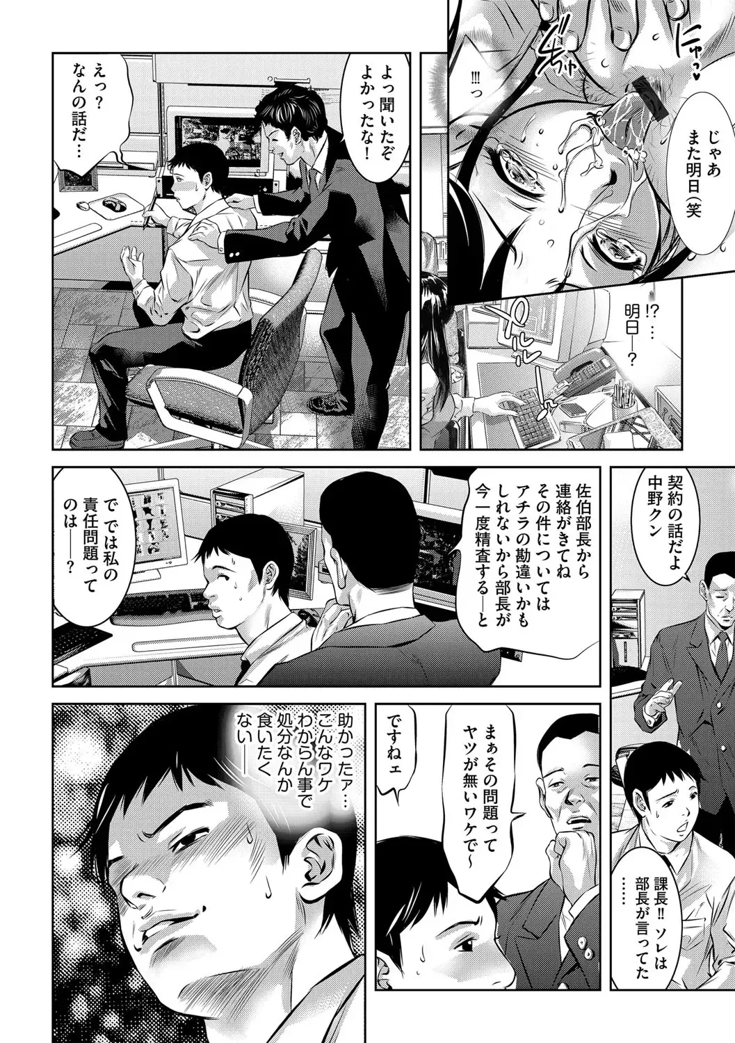 G-Edge Vol.049 Fhentai - Page 73