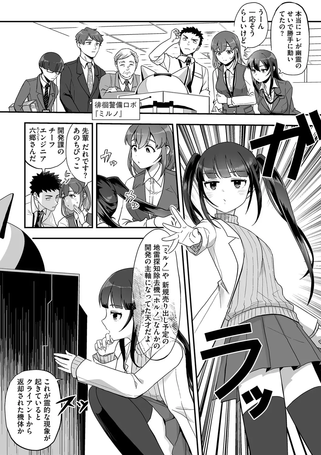 G-Edge Vol.049 Fhentai - Page 88