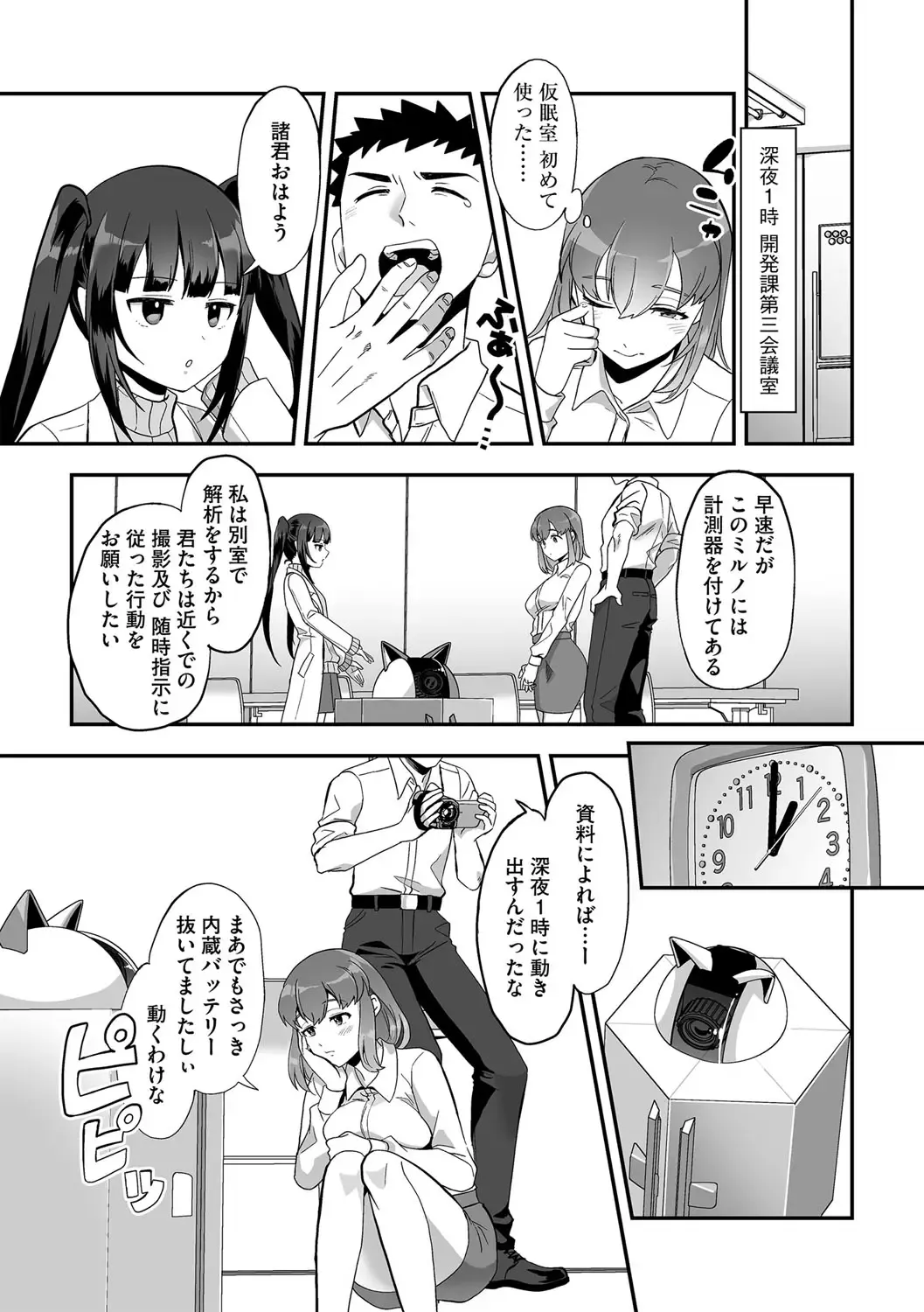 G-Edge Vol.049 Fhentai - Page 90