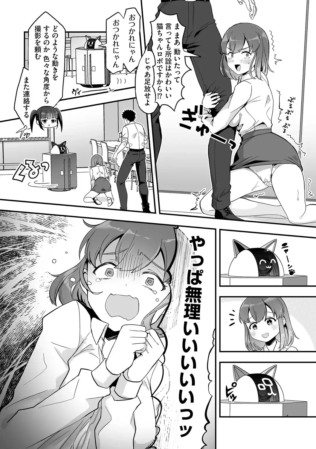 G-Edge Vol.049 Fhentai - Page 92