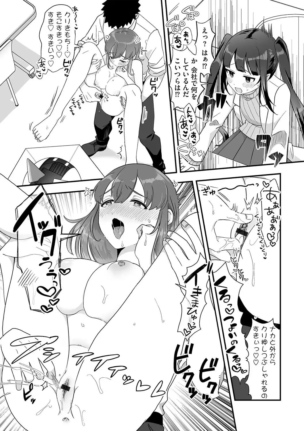 G-Edge Vol.049 Fhentai - Page 96