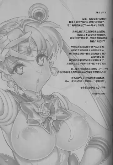 [Hiyo Hiyo] Sailor Moon de NTR Sex! Fhentai.net - Page 12