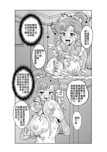 [Kitty] Netori Netorare Toshiue Cosplayer-tachi no Yuuwaku Fhentai - Page 10