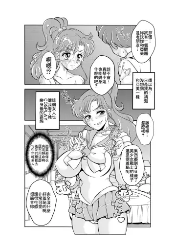 [Kitty] Netori Netorare Toshiue Cosplayer-tachi no Yuuwaku Fhentai - Page 11