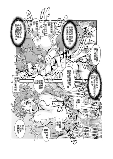 [Kitty] Netori Netorare Toshiue Cosplayer-tachi no Yuuwaku Fhentai - Page 22