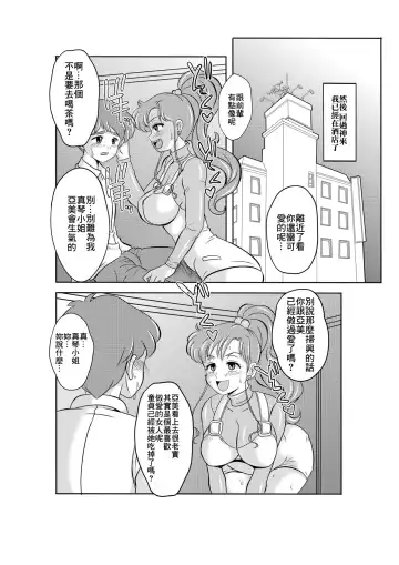 [Kitty] Netori Netorare Toshiue Cosplayer-tachi no Yuuwaku Fhentai - Page 4