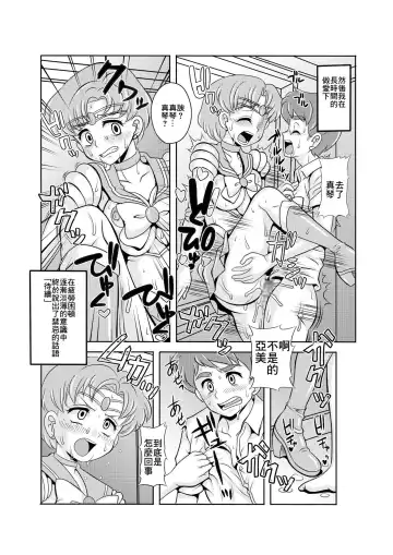 [Kitty] Netori Netorare Toshiue Cosplayer-tachi no Yuuwaku Fhentai - Page 44