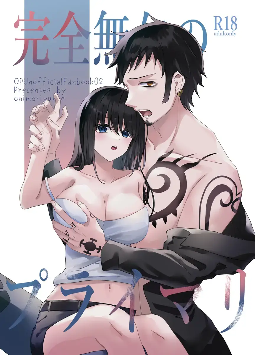 Read Kanzen Muketsu no Primary - Fhentai.net